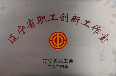 吳永楊職工創(chuàng)新工作室